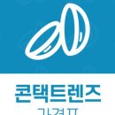 으뜸50안경 개금역점 네이버블로그