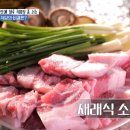 재래식소금구이