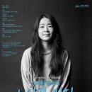 이자람 판소리 [노인과 바다] 이미지