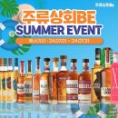 주류상회Be 이미지
