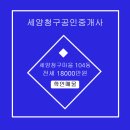 세양산업 (주)