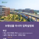 Branksome Hall Asia 이미지