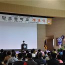 포담초등학교 이미지