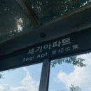 레인보우공업사
