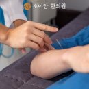 일타한의원 이미지