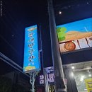 참새방앗간 - 제주시 | 참새방앗간