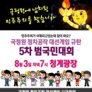 [팩트TV생중계 08/03 19:00~] 국정원 정치공작 대선개입 규탄 5차 범국민대회 이미지