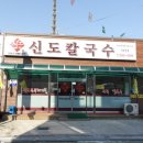 목상동 음식특화거리 이미지