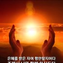 펌글 / 주님의 식탁 이미지