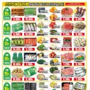 상일할인마트 - 영천시 | 상일할인마트