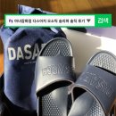 오소틱 | 부산신발산업진흥센터 인증! 마녀잡화점 다스아치 오소틱 슬리퍼 솔직 후기｜발편한 아치슬리퍼 추천