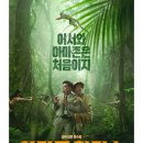 광진건기 | 아마존활명수 관람평 후기 출연진 촬영지 평점 줄거리 내용 고경표 정보 총정리_영어공부