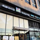 아인애비뉴 맛집 족발야시장&amp;무청감자탕 반반족발 포장후기