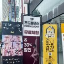 사당 온드폴댄스 한 달 좀 넘은 후기