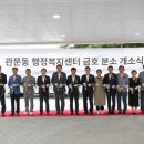 관문동 행정복지센터 이미지