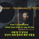 [Don McLean] American Pie / Vincent 이미지