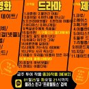 무한신뢰 ＜프로필토스＞ 01월 5주차 프로필투어 리스트 이미지