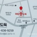 막창도둑 속초점 이미지