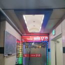 무쏘군포당정점