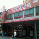 신전떡볶이 이미지