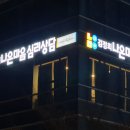 인천파크심리상담센터