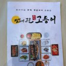 달빛화덕피자 | 용인 수지 죽전 화덕 생선집 '달빛에 구운 고등어' 후기