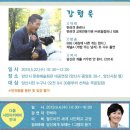 5/22(수) 양산문화예술회관 / 강형욱인스타 보듬컴퍼니 / 한비야-당신에게 보태는 1그램의용기 9/4(수...