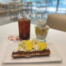 도케비커피 신월성점 이미지