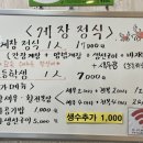 거제도 싱싱게장 지세포점 이미지