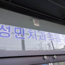 성민치과의원 네이버블로그