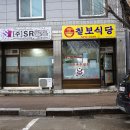 칠보식당