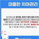 광주하트치과의원 이미지