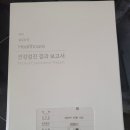 원헬스케어 이미지