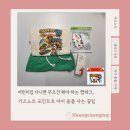 (주)미주아이테크 | 어린이집 다니면 무조건 해야 하는 앱테크, 키즈노트 포인트로 아이 용품 사는 꿀팁