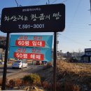 황금의땅공인중개사사무소 이미지