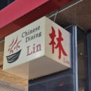 린(중식) 이미지
