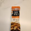 쟌슨빌과 금쪽같은 내새끼가 만났다! 흑쪽이 더블치즈 핫도그 먹어본 후기