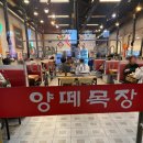 목장양꼬치 | [광주 맛집]북구 양산동 양꼬치가 맛있는 양떼목장 내돈내산 강추후기(feat.꿔바로우까지 완벽)