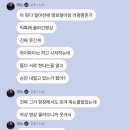 아이돌 소통 오류 레전드 움짤 이미지