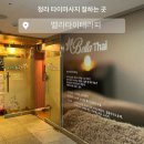 H1163 | [청라 마사지] 벨라타이테라피｜태국보다 시원한 스톤마사지 내돈내산 후기