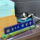 법무사허성엽사무소
