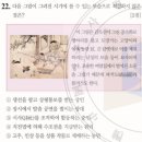 2018년 2월 시행 38회 한국사 능력 검정시험 고급 해설 3부(21~30번)