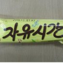 자유시간 - 평택시 안중로114번길 3 | 자유시간
