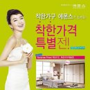 착한가구 이미지