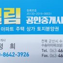세경3,4차아파트 이미지
