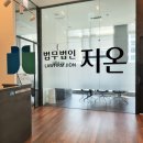 법무법인지온 이미지