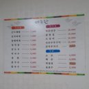 정선메밀부치기 이미지