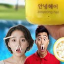 안녕왁싱