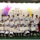 한국관광음식문화협회 이미지