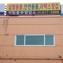 백석유통단지입구 이미지